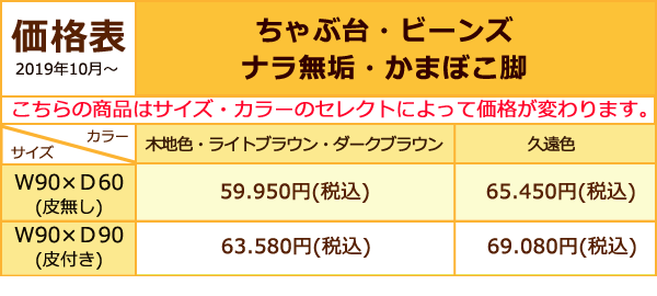 新価格表2016