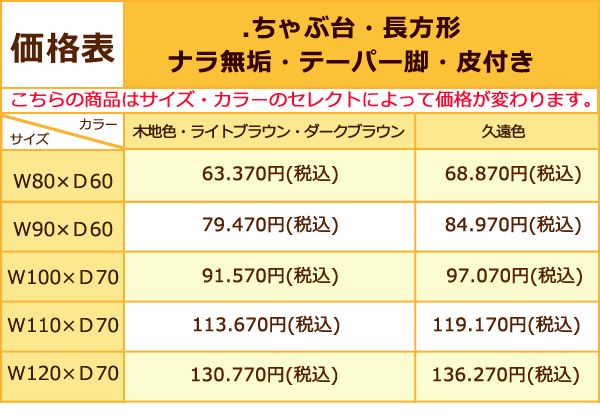 新価格表2016