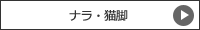 商品詳細へ