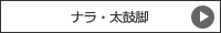 商品詳細へ