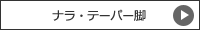 商品詳細へ