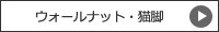 商品詳細へ