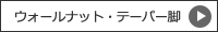商品詳細へ