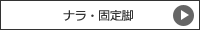 商品詳細へ