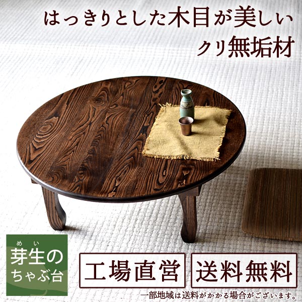 畳のちゃぶ台、家庭用のコタツ敷き、無垢の木のテーブル、簡素な小さなテーブル