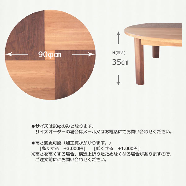 ナラとウォールナット無垢材で作った丸い折りたたみテーブルかまぼこ脚