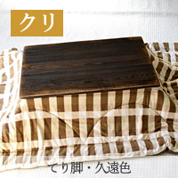 和家具｜ローテーブル・座卓（幅150・彫入り）/ナラ無垢 童子（わらし）シリーズ