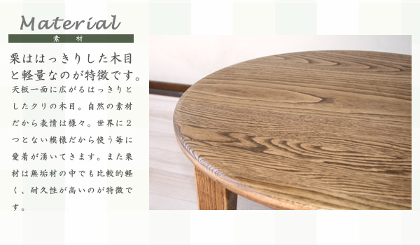 ウォールナット総無垢、楕円形、オーバル型のローテーブル