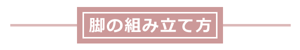 節について