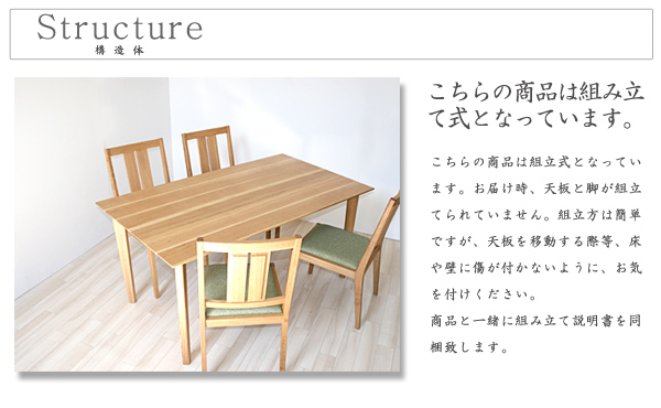ダイニングテーブル・無垢・テーブル・ナラ無垢材