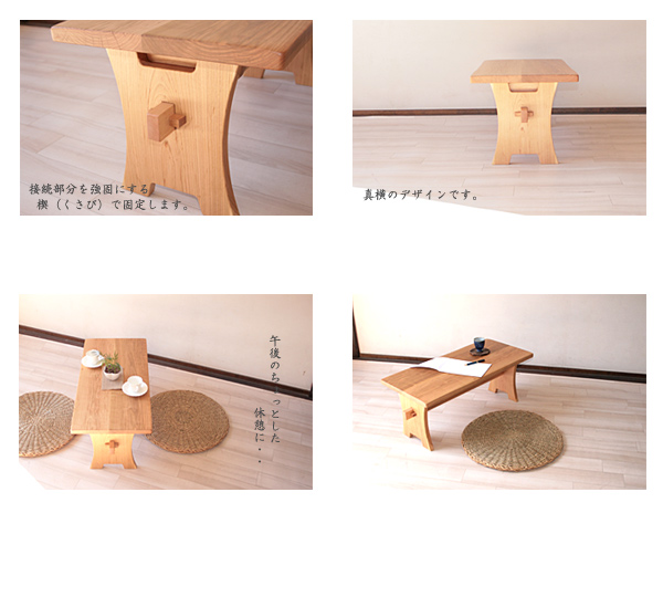 無垢材山桜で作ったミニテーブル　組立式