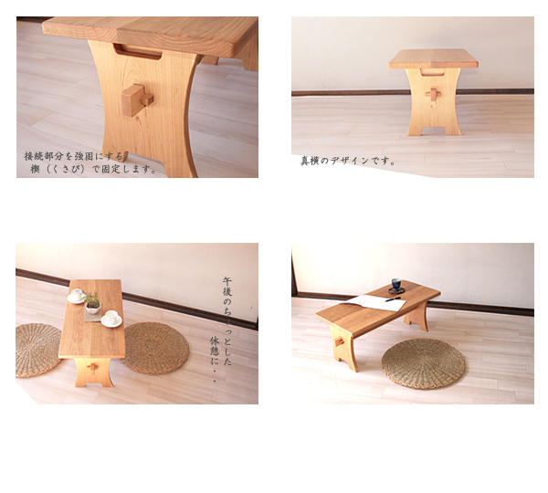 無垢材山桜で作ったミニテーブル　組立式