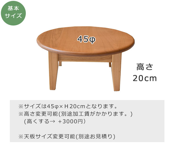小さなテーブルB1山桜無垢テーパー脚45φ