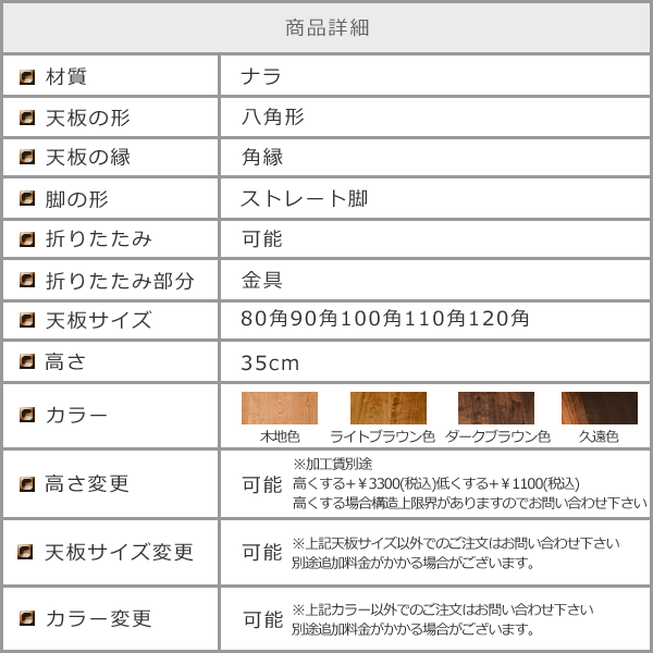 ちゃぶ台　無垢　ナラ　八角　折りたたみ式