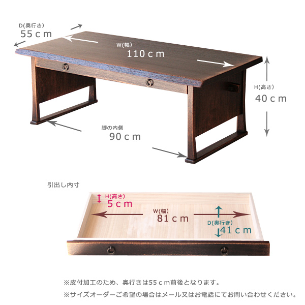 アンティーク調　ローテーブル　パソコンデスク　無垢の机