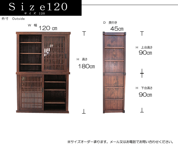 本棚　水屋書棚　120　無垢　タモ