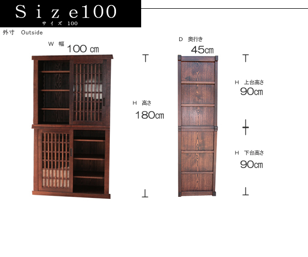 本棚　水屋書棚　120　無垢　タモ