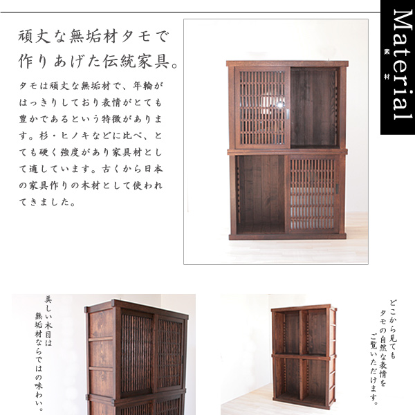 本棚　水屋書棚　120　無垢　タモ