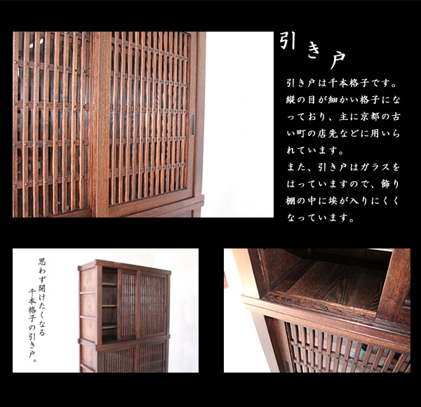 本棚　水屋書棚　120　無垢　タモ