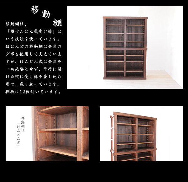 本棚　水屋書棚　120　無垢　タモ