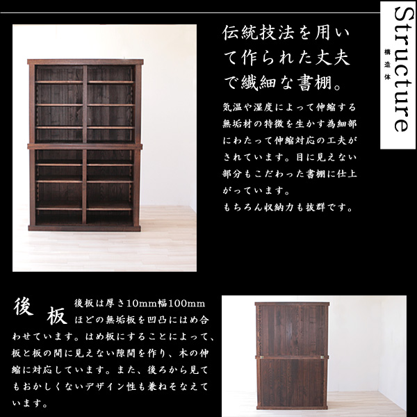 本棚　水屋書棚　120　無垢　タモ