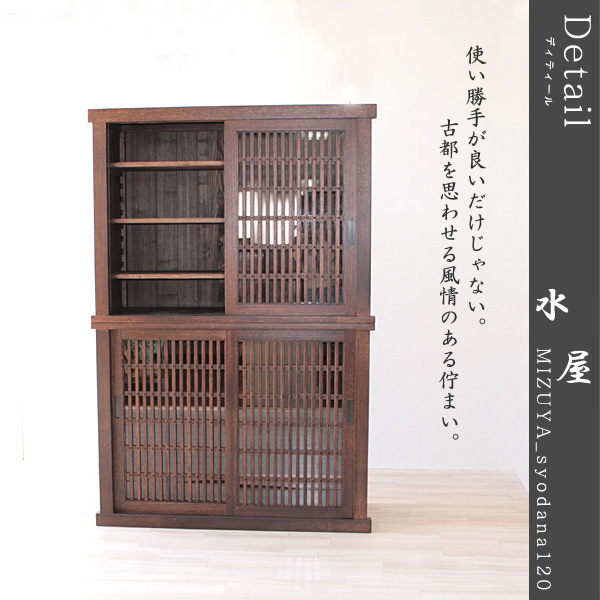 本棚　水屋書棚　120　無垢　タモ