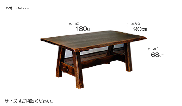 ダイニングテーブル・無垢のテーブル