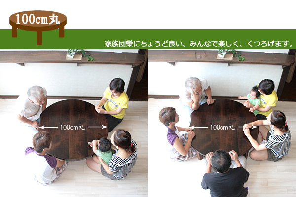 ちゃぶ台参考サイズ