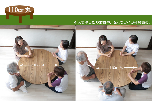 ちゃぶ台参考サイズ