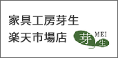 通常配送・開梱設置について