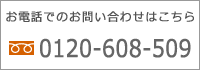 メンテナンスフリーの塗料グラノール