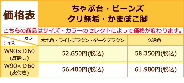 新価格表2016