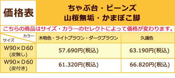 新価格表2016