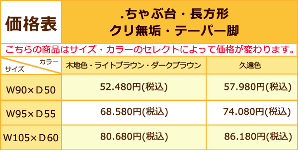 8%新価格表2016