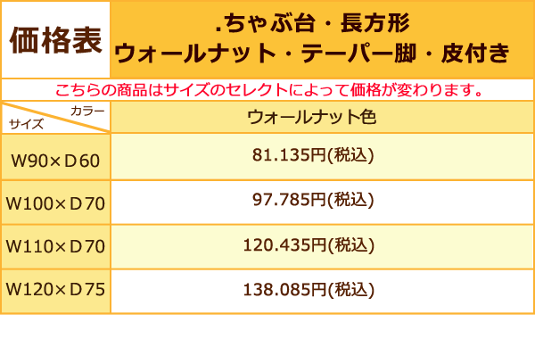 新価格表8%