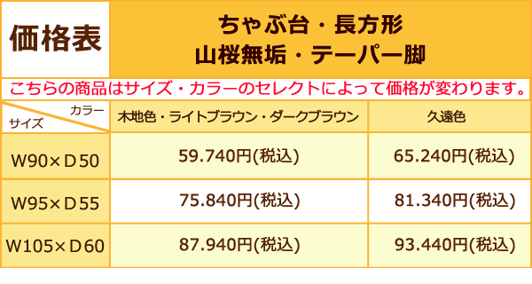 新価格表2016