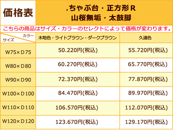 新価格表2016