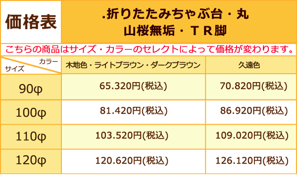 新価格表2016