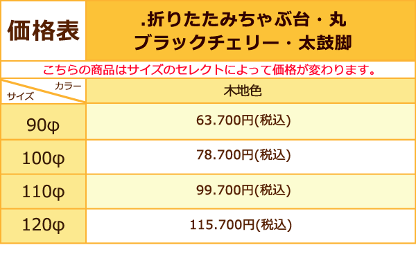 新価格表2016