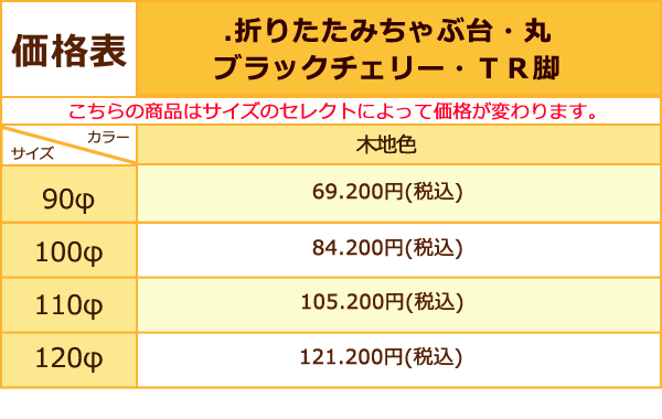 新価格表2016