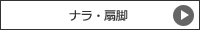 商品詳細へ