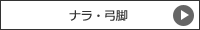 商品詳細へ
