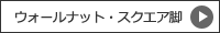 商品詳細へ