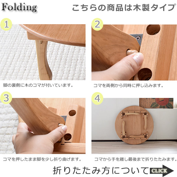 FOLDING