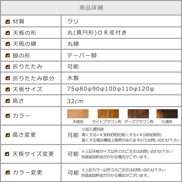 無垢材クリで作った丸い折りたたみちゃぶ台