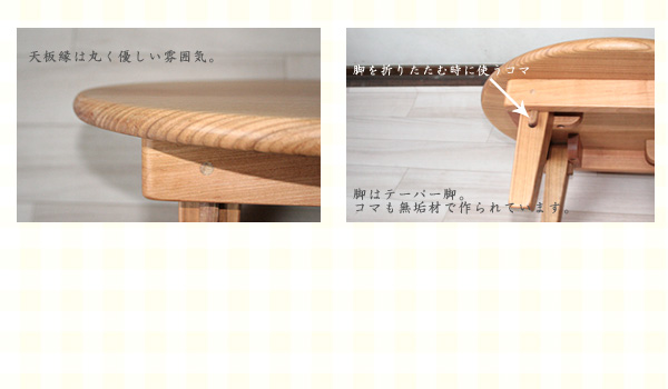 ミニテーブル　折りたたみ　ちゃぶ台　丸