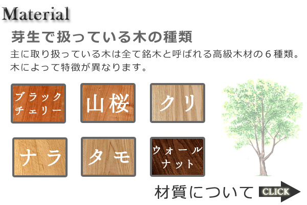 山桜総無垢の長方形折りたたみちゃぶ台