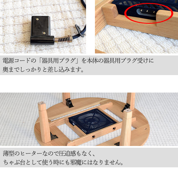 山桜総無垢の円形こたつちゃぶ台太鼓脚ヒーター付き