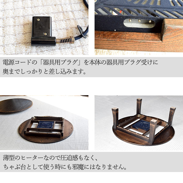 栗総無垢の丸いこたつ　てり脚タイプ