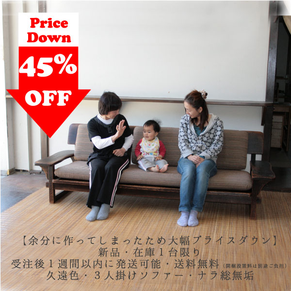 訳あり　ソファ　アウトレット